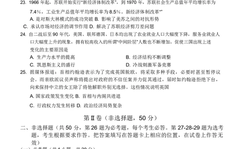 高三历史试题_07高考历史_历史高考模拟题_新高考_2023年_2023广西桂林联盟校高三9月入学统一检测历史