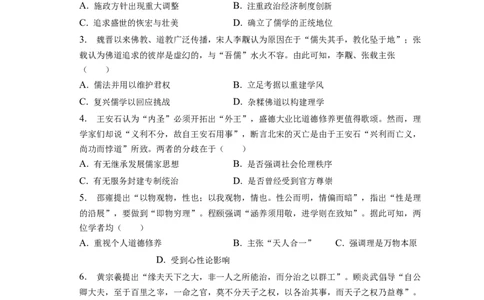 题型05异同比较型选择题专项训练--2024届高三统编版历史一轮复习_07高考历史_新高考复习资料_2024年新高考复习资料_一轮复习资料_2024届高三统编版历史一轮复习特色题型专项训练