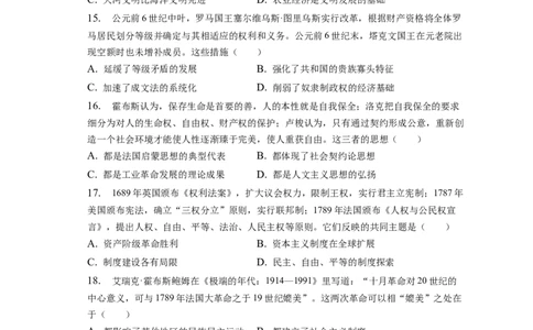 题型05异同比较型选择题专项训练--2024届高三统编版历史一轮复习_07高考历史_新高考复习资料_2024年新高考复习资料_一轮复习资料_2024届高三统编版历史一轮复习特色题型专项训练