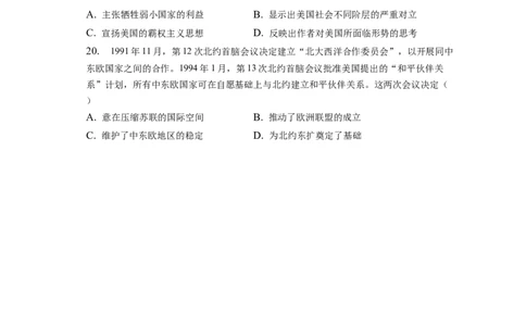 题型05异同比较型选择题专项训练--2024届高三统编版历史一轮复习_07高考历史_新高考复习资料_2024年新高考复习资料_一轮复习资料_2024届高三统编版历史一轮复习特色题型专项训练