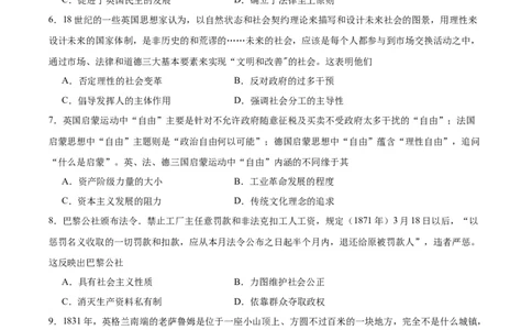 阶段性检测卷08世界史（二）(原卷版)_07高考历史_新高考复习资料_2024年新高考复习资料_一轮复习资料_完2024年高考历史一轮复习考点通关卷（新高考通用）_阶段性检测卷