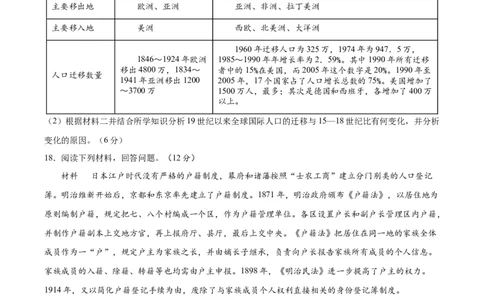 阶段性检测卷08世界史（二）(原卷版)_07高考历史_新高考复习资料_2024年新高考复习资料_一轮复习资料_完2024年高考历史一轮复习考点通关卷（新高考通用）_阶段性检测卷