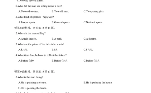 高考英语听力模拟训练02(试题)_03高考英语_新高考复习资料_2023年新高考资料_二轮复习_2023届高考英语二轮复习：听力(音频+试题，有听力文字材料）