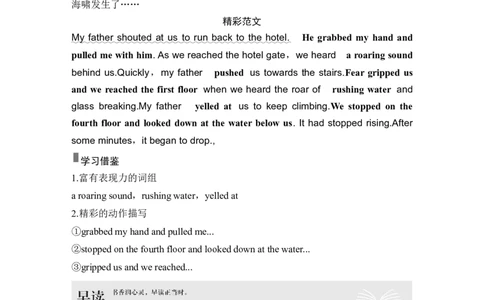 高中英语2025届一轮复习讲义（人教版）必修第一册：UNIT4　NATURALDISASTERS（教师版）_03高考英语_2025年新高考资料_一轮复习_2025年高考英语一轮复习要点突破课件+学案+练习（完结）