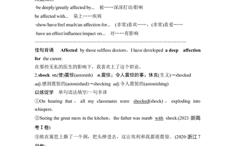 高中英语2025届一轮复习讲义（人教版）必修第一册：UNIT4　NATURALDISASTERS（教师版）_03高考英语_2025年新高考资料_一轮复习_2025年高考英语一轮复习要点突破课件+学案+练习（完结）