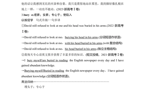 高中英语2025届一轮复习讲义（人教版）必修第一册：UNIT4　NATURALDISASTERS（教师版）_03高考英语_2025年新高考资料_一轮复习_2025年高考英语一轮复习要点突破课件+学案+练习（完结）