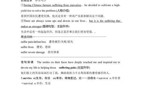 高中英语2025届一轮复习讲义（人教版）必修第一册：UNIT4　NATURALDISASTERS（教师版）_03高考英语_2025年新高考资料_一轮复习_2025年高考英语一轮复习要点突破课件+学案+练习（完结）