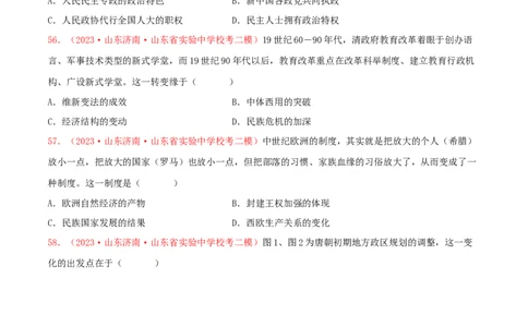 集训14选择性必修1：国家制度与社会治理100题（2）（原卷版）_07高考历史_2024年新高考资料_3.2024专项复习_备战2024年高考历史专项提分集训900题（统编版）