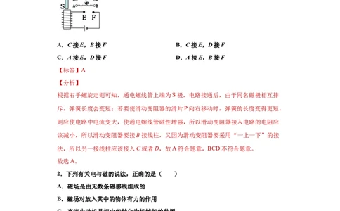 期末培优试卷一（解析版）_9上-初中物理苏科版(4)_赠送：旧版资料（和新版好多一样，仍具有很大参考价值）_04试卷_期末试卷_期末培优试卷一-期末直通车