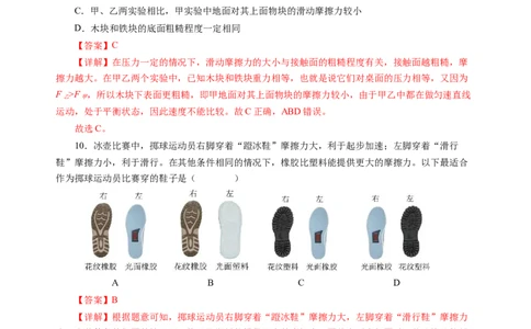 第七章力（单元测试）（解析版）(1)_8下-初中物理苏科版(4)_02习题试卷_单元测试_第2套_第七章力（单元测试）-上好课八年级物理下册同步高效课堂（苏科版2024）