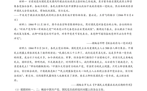 高考热点03制度自信，国家治理（练习）（原卷版）_07高考历史_2024年新高考资料_2.2024二轮复习_2024年高考历史二轮复习讲练测（新教材新高考）