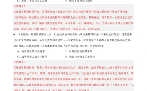 阶段性检测卷08世界史（二）(解析版)_07高考历史_新高考复习资料_2024年新高考复习资料_一轮复习资料_完2024年高考历史一轮复习考点通关卷（新高考通用）_阶段性检测卷