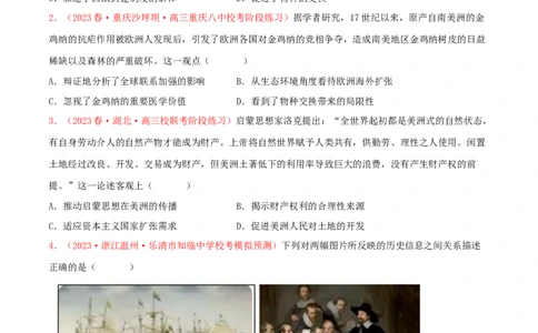 集训09世界近代史100题（1）（原卷版）_07高考历史_2024年新高考资料_3.2024专项复习_备战2024年高考历史专项提分集训900题（统编版）