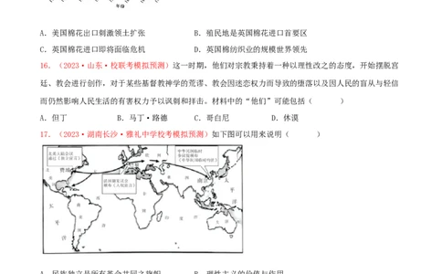集训09世界近代史100题（1）（原卷版）_07高考历史_2024年新高考资料_3.2024专项复习_备战2024年高考历史专项提分集训900题（统编版）
