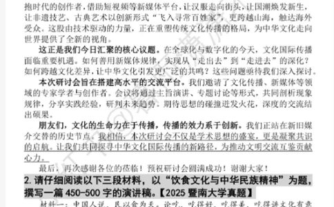 应用文_英语四六级保存避免失效_英语四六级真题整合_版本二此版含25真题，后续会持续更新_大学英语四六级高频词汇（带音频）_新课推荐_2027MTI,CATTI,翻译,考研英语