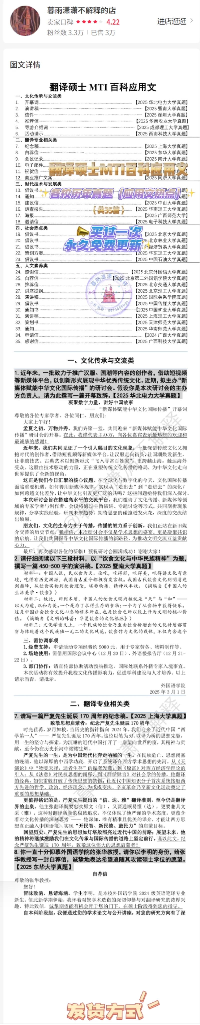 应用文_英语四六级保存避免失效_英语四六级真题整合_版本二此版含25真题，后续会持续更新_大学英语四六级高频词汇（带音频）_新课推荐_2027MTI,CATTI,翻译,考研英语