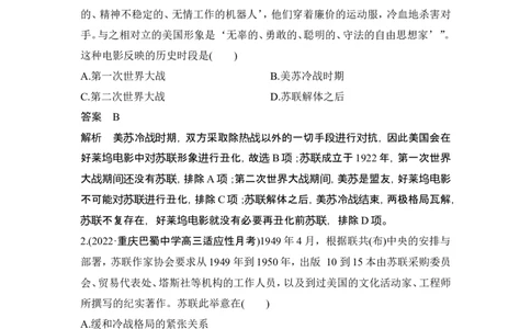 阶段检测卷(十四)_07高考历史_2024年新高考资料_1.2024一轮复习_2024年高考历史一轮复习讲义（部编版）_赠1套word版补充习题库_word版题库阶段2&mdash;阶段15_第六部分　世界现代史