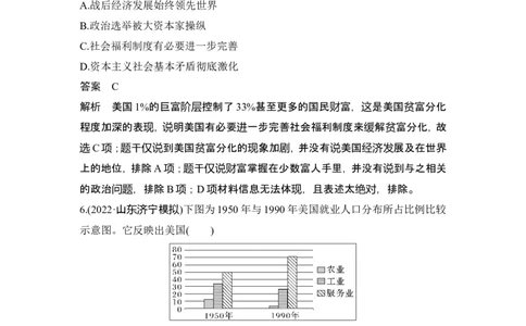 阶段检测卷(十四)_07高考历史_2024年新高考资料_1.2024一轮复习_2024年高考历史一轮复习讲义（部编版）_赠1套word版补充习题库_word版题库阶段2&mdash;阶段15_第六部分　世界现代史