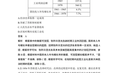 阶段检测卷(十四)_07高考历史_2024年新高考资料_1.2024一轮复习_2024年高考历史一轮复习讲义（部编版）_赠1套word版补充习题库_word版题库阶段2&mdash;阶段15_第六部分　世界现代史