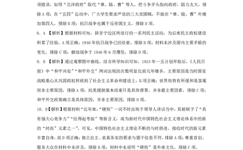 高二历史参考答案_07高考历史_历史高考模拟题_新高考_2023年_湖北省孝感市新高考联考协作体2022-2023学年高二上学期9月联考历史试题
