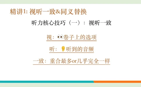 四级听力_精讲1后半_综合训练_1757771640292_英语四六级保存避免失效_最新更新，视频都在这_2026、6月四级速转存易和谐_0、2025年12月四级_07.东方四级全程班陈志超_00.讲义_四级听力