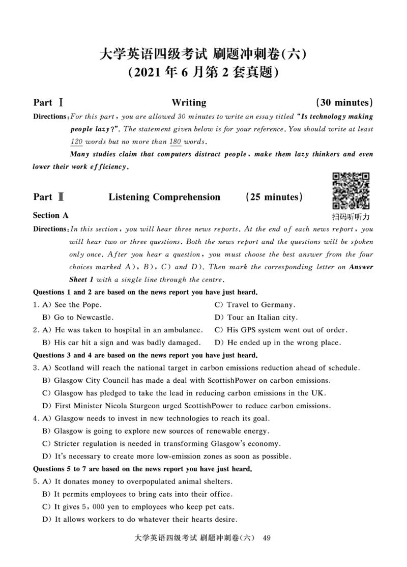 四级真题试题+扫码详解（21年6月第2套）_英语四六级保存避免失效_最新更新，视频都在这_2026、6月四级速转存易和谐_0、2025年12月四级_00.学丞四级全程班刘晓燕_00讲义资料_21年-24年