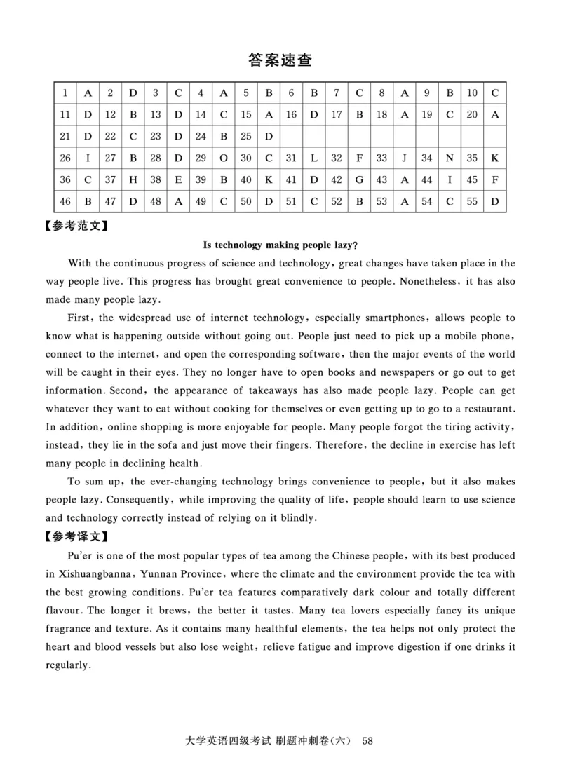 四级真题试题+扫码详解（21年6月第2套）_英语四六级保存避免失效_最新更新，视频都在这_2026、6月四级速转存易和谐_0、2025年12月四级_00.学丞四级全程班刘晓燕_00讲义资料_21年-24年