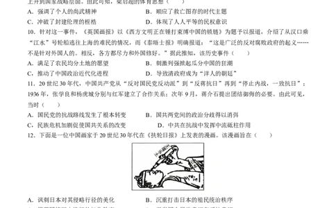 陕西省安康市2023届高三9月月考历史试题_07高考历史_历史高考模拟题_旧高考_2023年