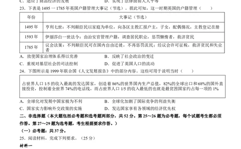 陕西省安康市2023届高三9月月考历史试题_07高考历史_历史高考模拟题_旧高考_2023年