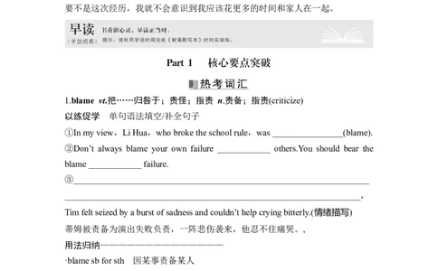 高中英语2025届一轮复习讲义（人教版）选择性必修第二册：UNIT1SCIENCEANDSCIENTISTS（学生版）_03高考英语_2025年新高考资料_一轮复习