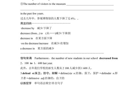 高中英语2025届一轮复习讲义（人教版）选择性必修第二册：UNIT1SCIENCEANDSCIENTISTS（学生版）_03高考英语_2025年新高考资料_一轮复习