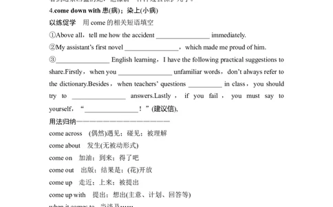 高中英语2025届一轮复习讲义（人教版）选择性必修第二册：UNIT1SCIENCEANDSCIENTISTS（学生版）_03高考英语_2025年新高考资料_一轮复习