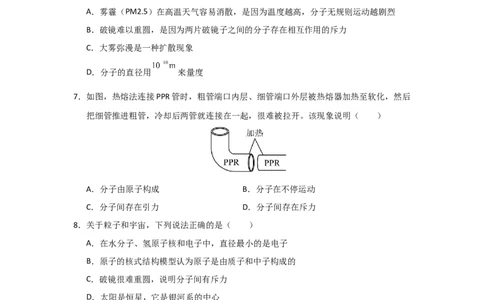 赠送：第10章《从粒子到宇宙》单元测试卷（学生版）-八年级物理下册同步精品讲义（苏科版2025）_8下-初中物理苏科版(4)_06讲义_学生版文件夹（题目不含答案或解析）目录与教师版一致
