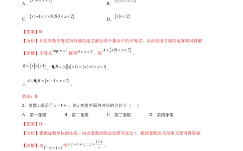 高考数学押题卷（一）（难度：一般）（解析版）_02高考数学_新高考复习资料_2024年新高考资料_专项复习资料_2024年高考预测模拟卷+押题卷（新高考）