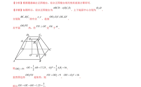 高考数学押题卷（一）（难度：一般）（解析版）_02高考数学_新高考复习资料_2024年新高考资料_专项复习资料_2024年高考预测模拟卷+押题卷（新高考）
