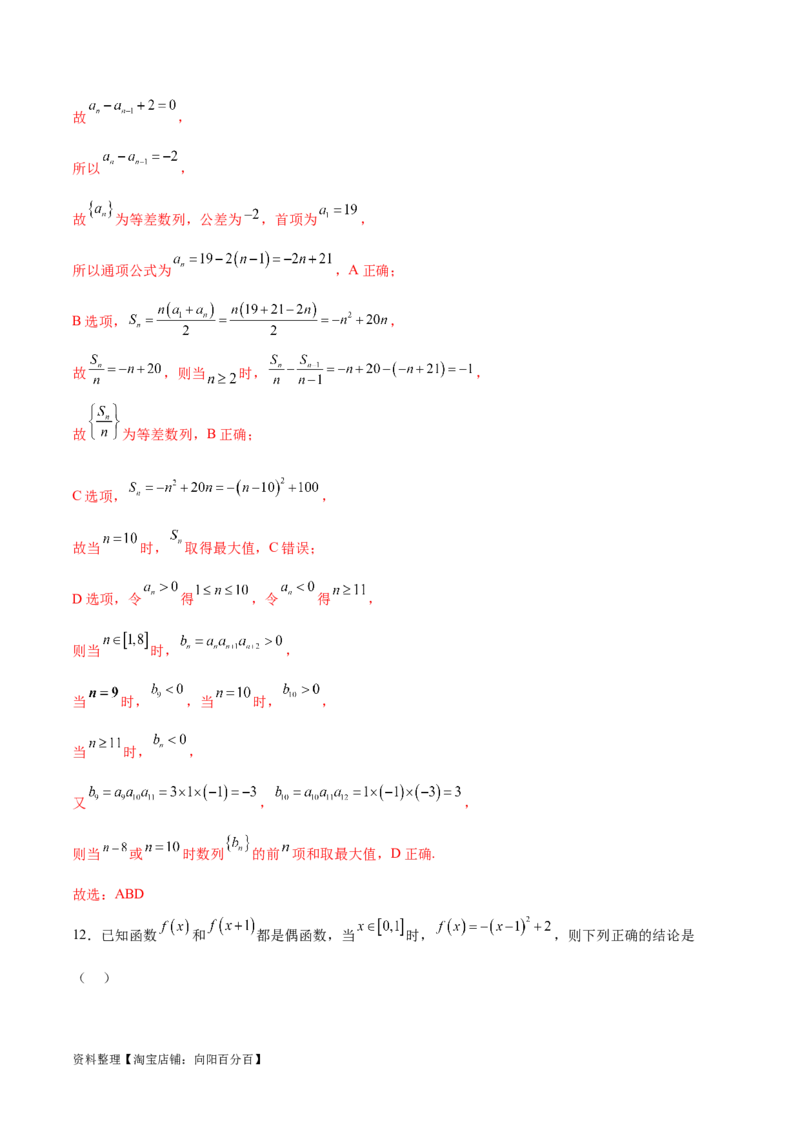 高考数学押题卷（一）（难度：一般）（解析版）_02高考数学_新高考复习资料_2024年新高考资料_专项复习资料_2024年高考预测模拟卷+押题卷（新高考）