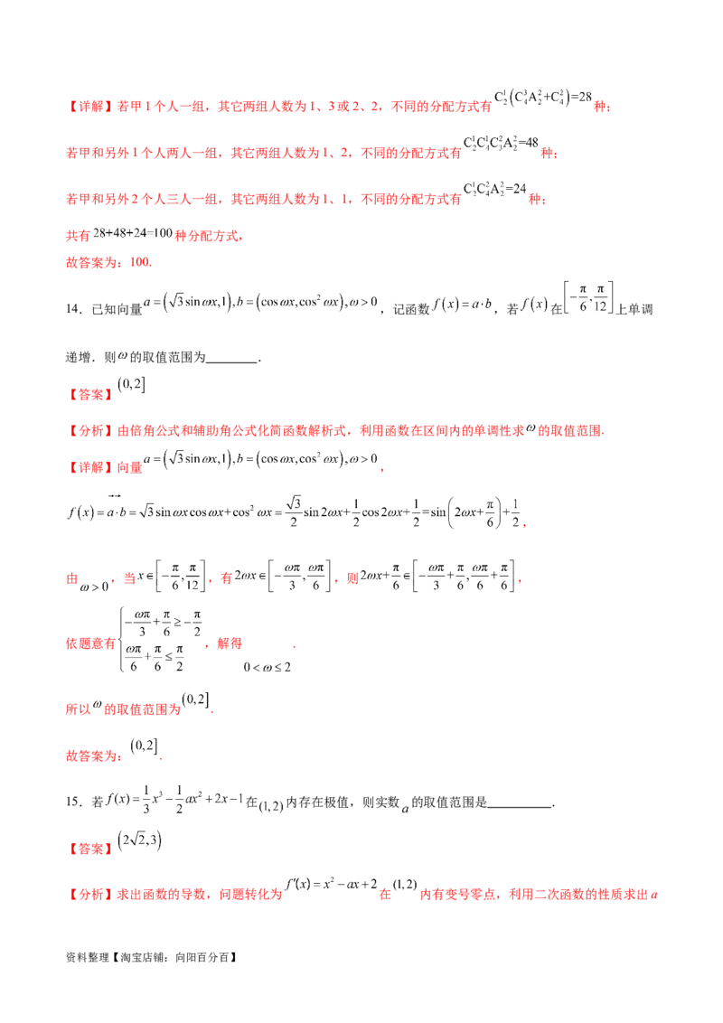 高考数学押题卷（一）（难度：一般）（解析版）_02高考数学_新高考复习资料_2024年新高考资料_专项复习资料_2024年高考预测模拟卷+押题卷（新高考）