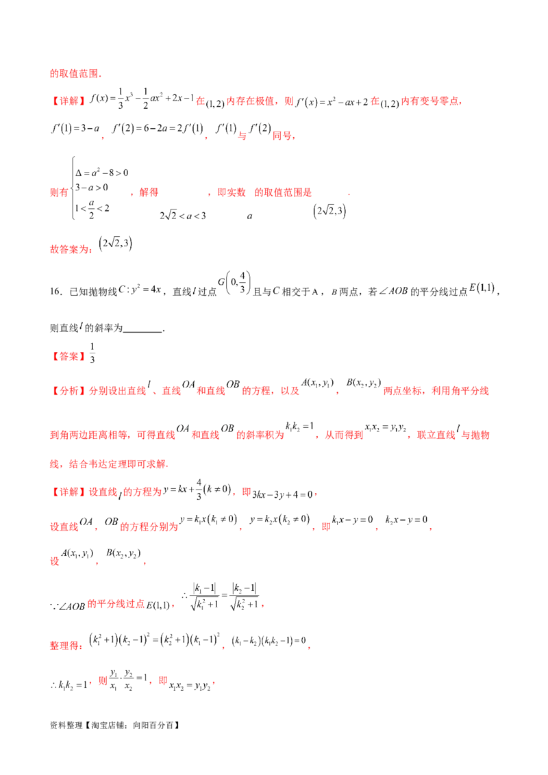 高考数学押题卷（一）（难度：一般）（解析版）_02高考数学_新高考复习资料_2024年新高考资料_专项复习资料_2024年高考预测模拟卷+押题卷（新高考）