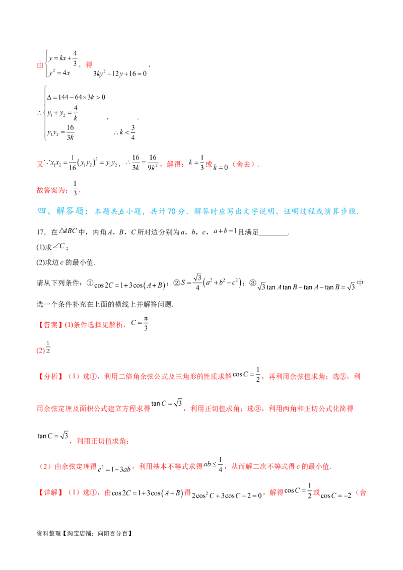 高考数学押题卷（一）（难度：一般）（解析版）_02高考数学_新高考复习资料_2024年新高考资料_专项复习资料_2024年高考预测模拟卷+押题卷（新高考）