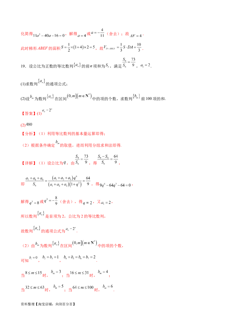 高考数学押题卷（一）（难度：一般）（解析版）_02高考数学_新高考复习资料_2024年新高考资料_专项复习资料_2024年高考预测模拟卷+押题卷（新高考）
