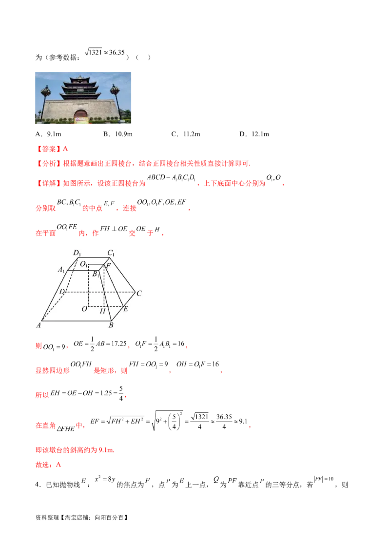高考数学押题卷（一）（难度：一般）（解析版）_02高考数学_新高考复习资料_2024年新高考资料_专项复习资料_2024年高考预测模拟卷+押题卷（新高考）