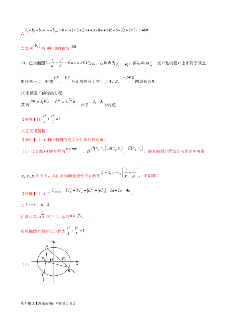 高考数学押题卷（一）（难度：一般）（解析版）_02高考数学_新高考复习资料_2024年新高考资料_专项复习资料_2024年高考预测模拟卷+押题卷（新高考）