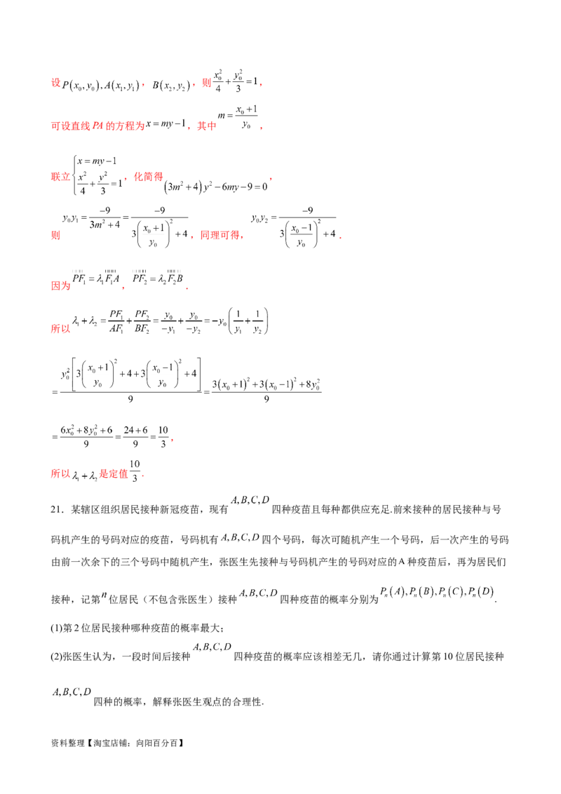高考数学押题卷（一）（难度：一般）（解析版）_02高考数学_新高考复习资料_2024年新高考资料_专项复习资料_2024年高考预测模拟卷+押题卷（新高考）
