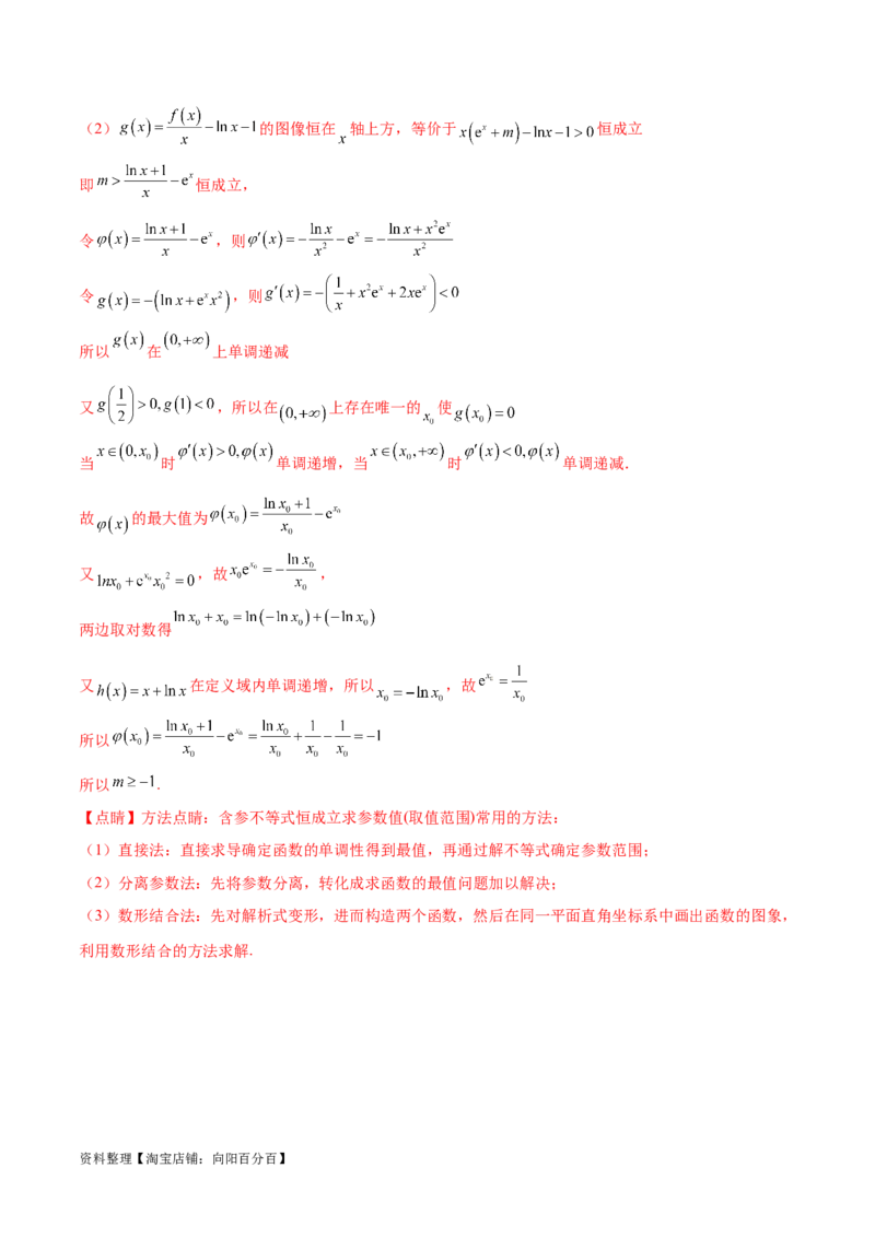高考数学押题卷（一）（难度：一般）（解析版）_02高考数学_新高考复习资料_2024年新高考资料_专项复习资料_2024年高考预测模拟卷+押题卷（新高考）