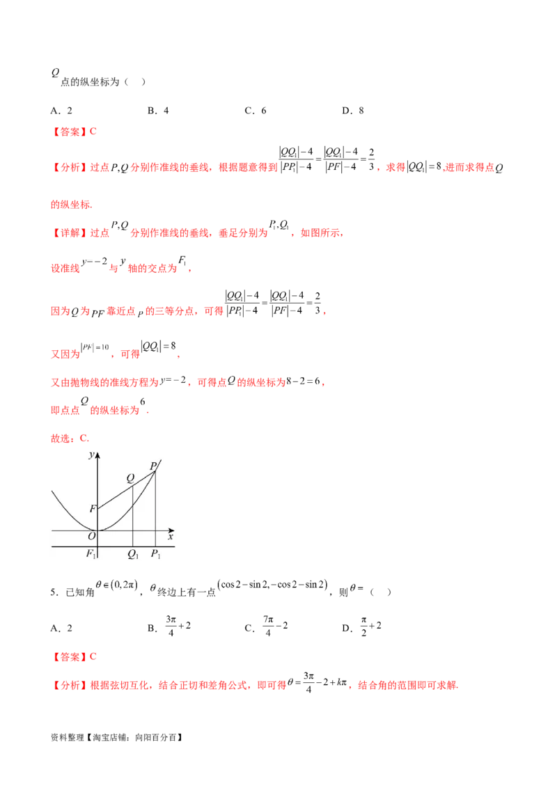 高考数学押题卷（一）（难度：一般）（解析版）_02高考数学_新高考复习资料_2024年新高考资料_专项复习资料_2024年高考预测模拟卷+押题卷（新高考）