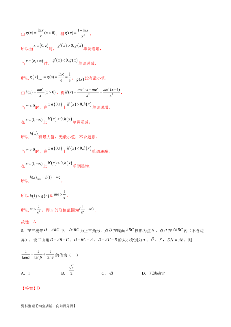高考数学押题卷（一）（难度：一般）（解析版）_02高考数学_新高考复习资料_2024年新高考资料_专项复习资料_2024年高考预测模拟卷+押题卷（新高考）