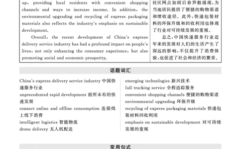 四级真题答案详解（24年12月）_英语四六级保存避免失效_最新更新，视频都在这_2026、6月四级速转存易和谐_1、2025年6月四级_12.2026四级英语刘晓燕-保命班_12套真题详解卷