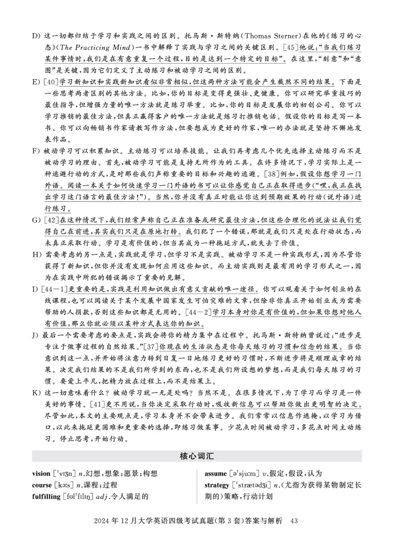 四级真题答案详解（24年12月）_英语四六级保存避免失效_最新更新，视频都在这_2026、6月四级速转存易和谐_1、2025年6月四级_12.2026四级英语刘晓燕-保命班_12套真题详解卷
