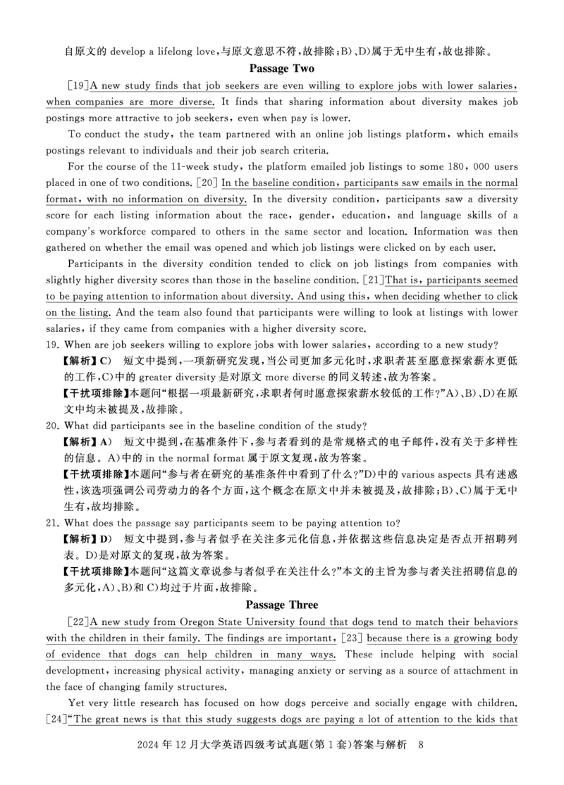 四级真题答案详解（24年12月）_英语四六级保存避免失效_最新更新，视频都在这_2026、6月四级速转存易和谐_1、2025年6月四级_12.2026四级英语刘晓燕-保命班_12套真题详解卷