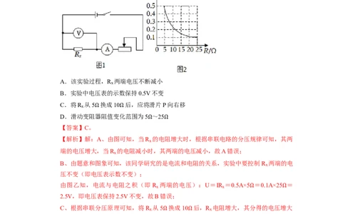 第14章-欧姆定律（选择提升题）-期末题汇编2022-2023苏科版九年级物理上学期期末复习专题精炼（解析版）_9上-初中物理苏科版(4)_05复习资料